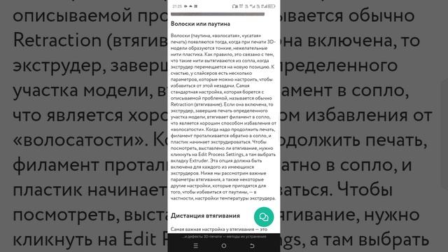Разбор частых проблем при 3D печати 3D Workshop смотреть онлайн