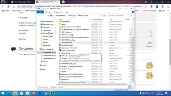 Прошивка флешки для Game Stick Lite V  4.0.Теперь работает точн?