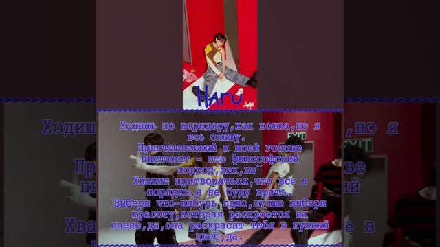 I'mma Be - XLOV|[Перевод на русский]