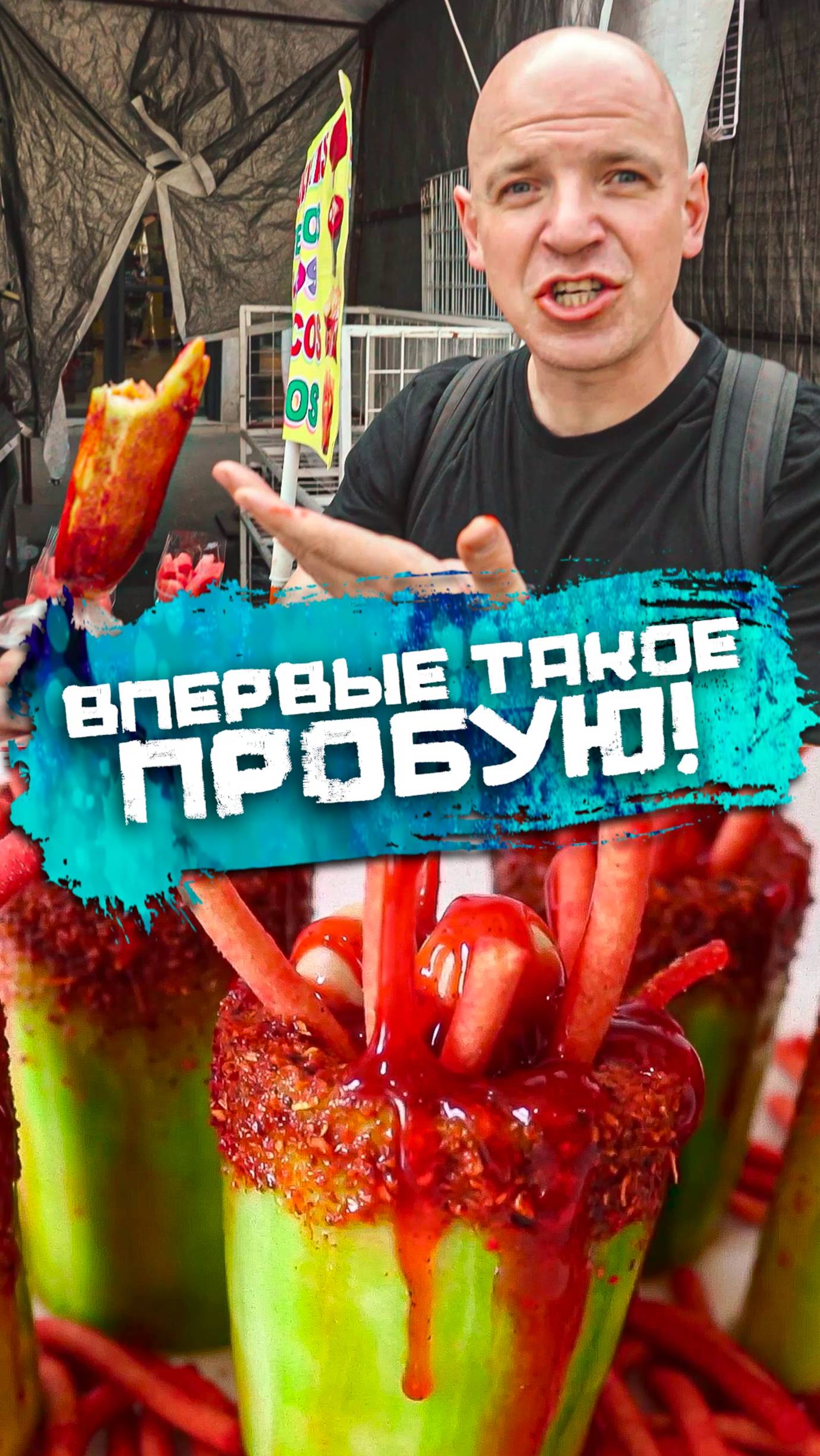 Впервые ТАКОЕ пробую! смотреть онлайн