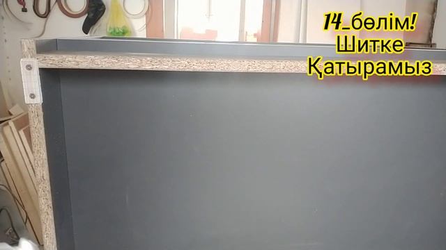 Өз қолыңызбен Жиһаз жасау тез онай 14_бөлім. Мебель сво? смотреть онлайн
