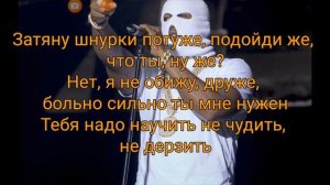 текст песни (шнурки)