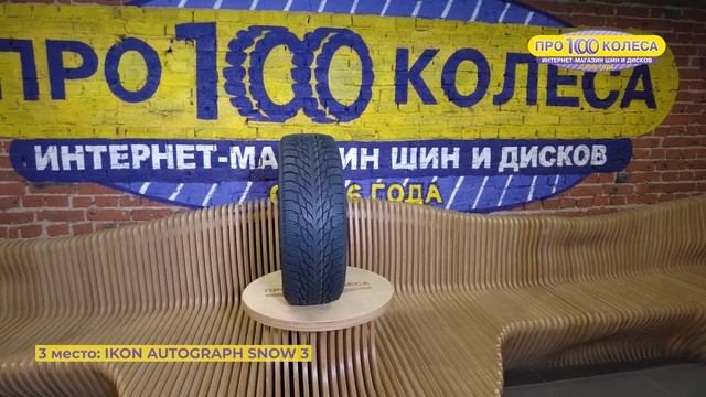 ТОП 5 зимних фрикционных шин (липучка) в размере 205/55R16 о