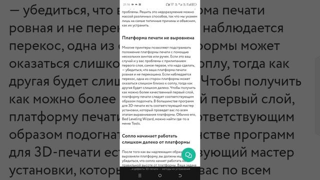 Как исправить ошибки при 3D печати 3D Workshop смотреть онлайн