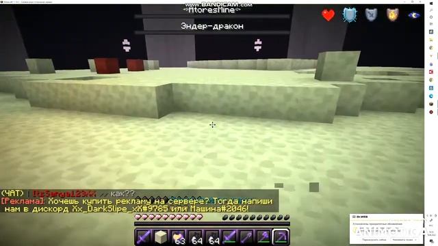 Выживание на анархии часть #3 Убил эндер дракона! смотреть онлайн