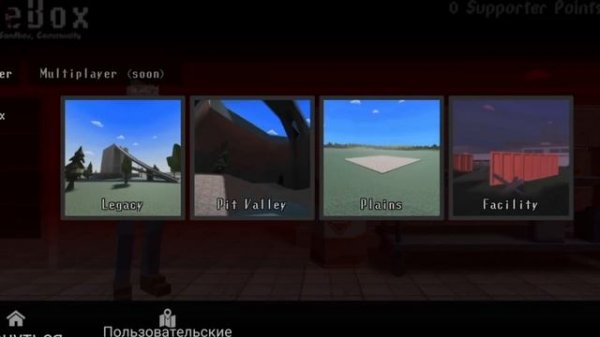 GoreBox и его старые версии