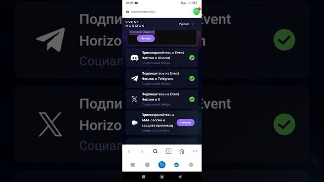 Horizon launch. Получил бэйдж.