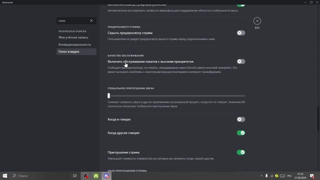 что делать если не работает микрофон дискорде смотреть онлайн