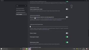 что делать если  не работает микрофон дискорде