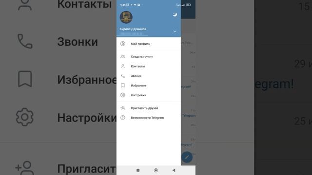 Забыл облачный пароль Телеграм - Как восстановить? смотреть онлайн