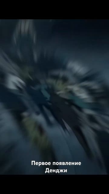 Денджи становится бензопилой #chainsawman #anime #funny смотреть онлайн