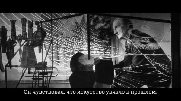 Marcel Duchamp. Art of the Possible 2020 | Марсель Дюшан. Искусство возмо
