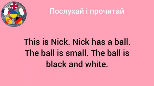 Тренажер для читання. Частина 2.3  (9)