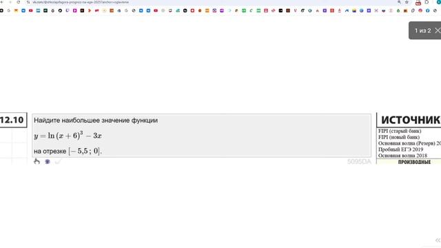 ПРОГНОЗ НА ЕГЭ 2025