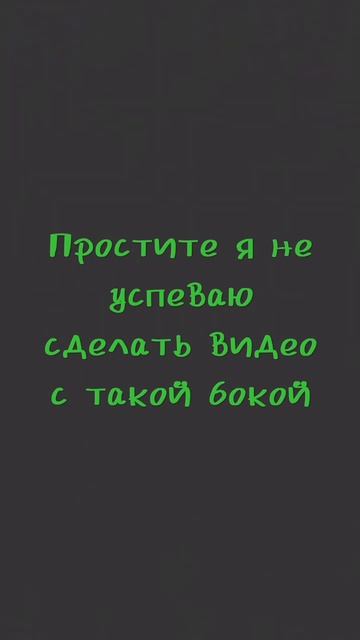 я не знаю в какое время сделаю видео.но обещаю что я ег? смотреть онлайн