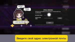 Как легко восстановить или привязать свой аккаунт Free F