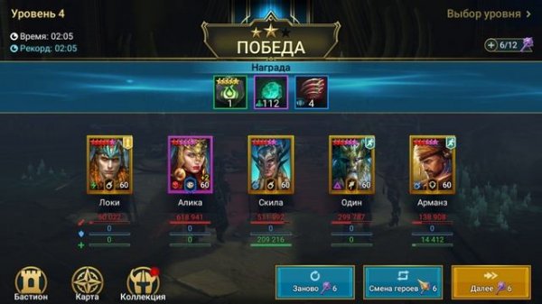 Войны Фракций Трудный Режим