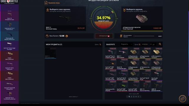 СДЕЛАЛ ПОПЫТКУ НА ДОРОГИЕ ПЕРЧАТКИ НА САЙТЕ CASEBATTLE!!! смотреть онлайн