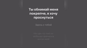 Тринадцать карат - Саша, останься со мной (минус, карао?