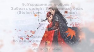 ТОП - 17 Дорамы Исторические + Фэнтези #31 Китай Мини