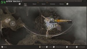 Stalker 2: Heart of Chornobyl - НИИЧАЗ (Все артефакты,уникальное ору