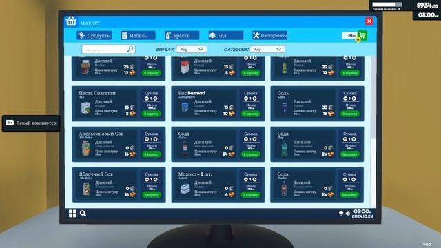 Прохождение SUPERMARKET SIMULATOR #6 - Больше полок, больше товар? смотреть онлайн