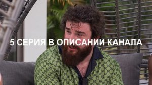 ALF REALITY 5 СЕРИЯ