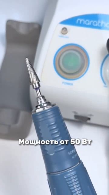 Выбор аппарата для маникюра👍🏼 #маникюробучение #нас смотреть онлайн