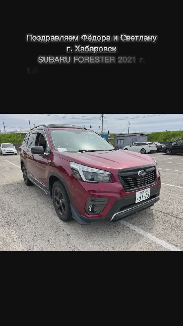 SUBARU FORESTER | 2021 г | 1.8 L Turbo | 4.5 балла | 14 000 km | SPORT 4WD | 2 670 000 р. смотреть онлайн