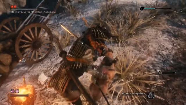 Прохождение Sekiro Shadows Die Twice - Часть 2:Военачальник Наомори Каварада