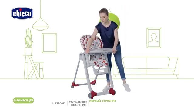 Cтульчик для кормления Chicco Polly Progres 5
