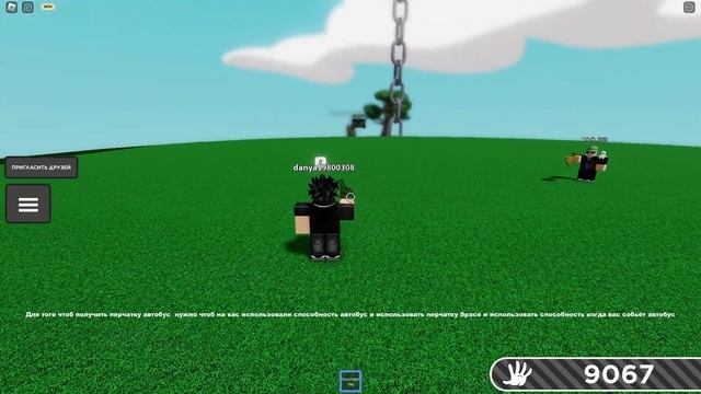 Как получить перчатку bus в Slap battles? смотреть онлайн