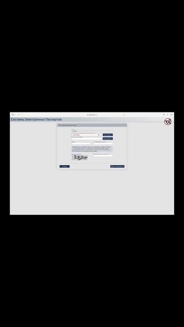 Регистрация ЭЛПТС , полное видео в ленте ‼️ #элптс #электронныйптс смотреть онлайн