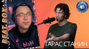 Битбокс, который разрывает сердца!  Тарас Станин  -  сам