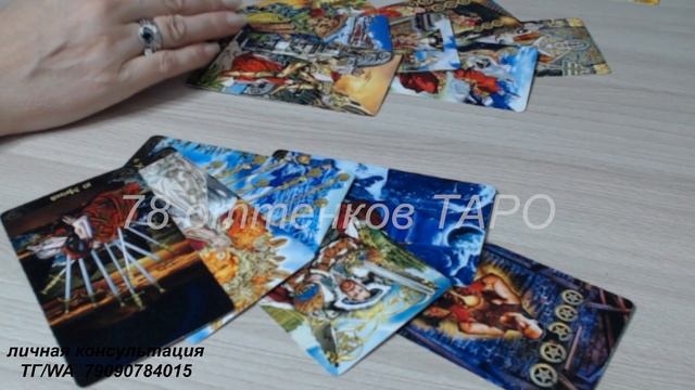 Когда ты на распутье, куда лучше бежать Таро онлайн расклад смотреть онлайн