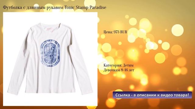 Футболка с длинным рукавом Tonic Stamp Paradise смотреть онлайн