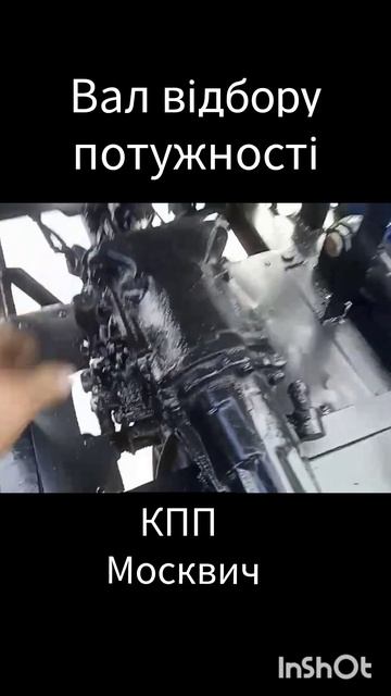 Вал відбору з кпп Москвич.#мінітрактор #саморобний #мо? смотреть онлайн