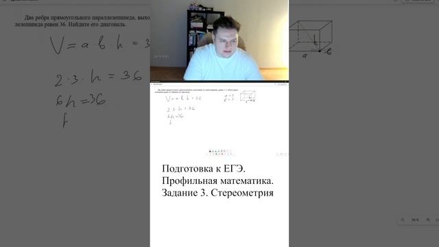 ВСЕ ПРОТОТИПЫ ПО СТЕРЕОМЕТРИИ! Задание 3. ЕГЭ ПРОФИЛЬ М