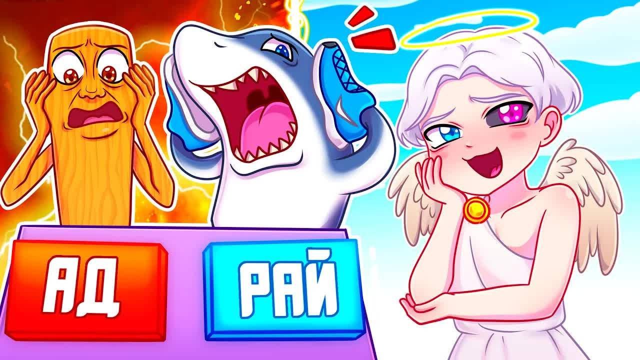 😨 Майнкрафт но Я Стал БОГОМ! Куда Попадут ИТАЛЬЯНСКИЕ ЖИВОТНЫЕ В АД или в РАЙ? смотреть онлайн