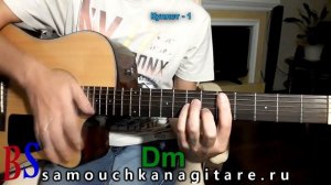 Сектор Газа - Бомж.mp4 (кавер) Аккорды, Разбор песни на ги