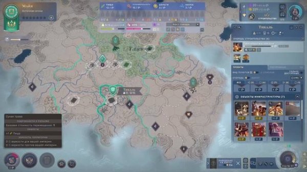 Humankind. Советы по игре.