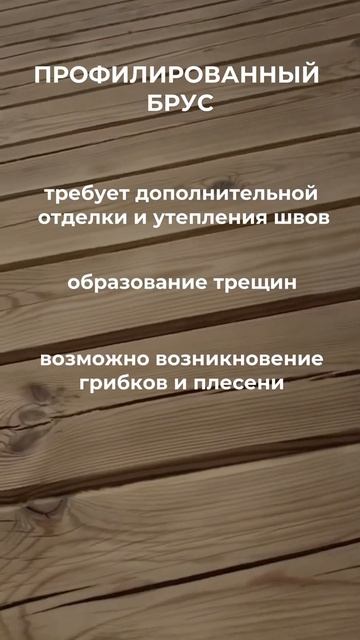 👉 Выбор клееного бруса — это выбор долговечности, эн? смотреть онлайн