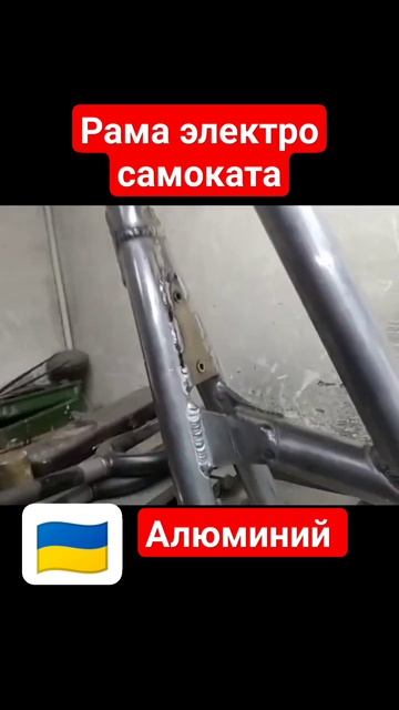 как построить раму электро самоката?|модная рама само? смотреть онлайн
