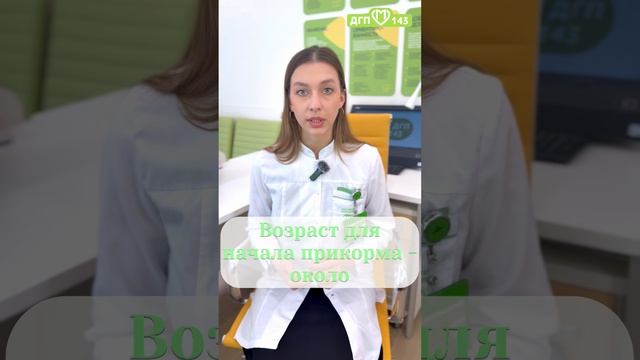 Введение в прикорм аллергенов смотреть онлайн