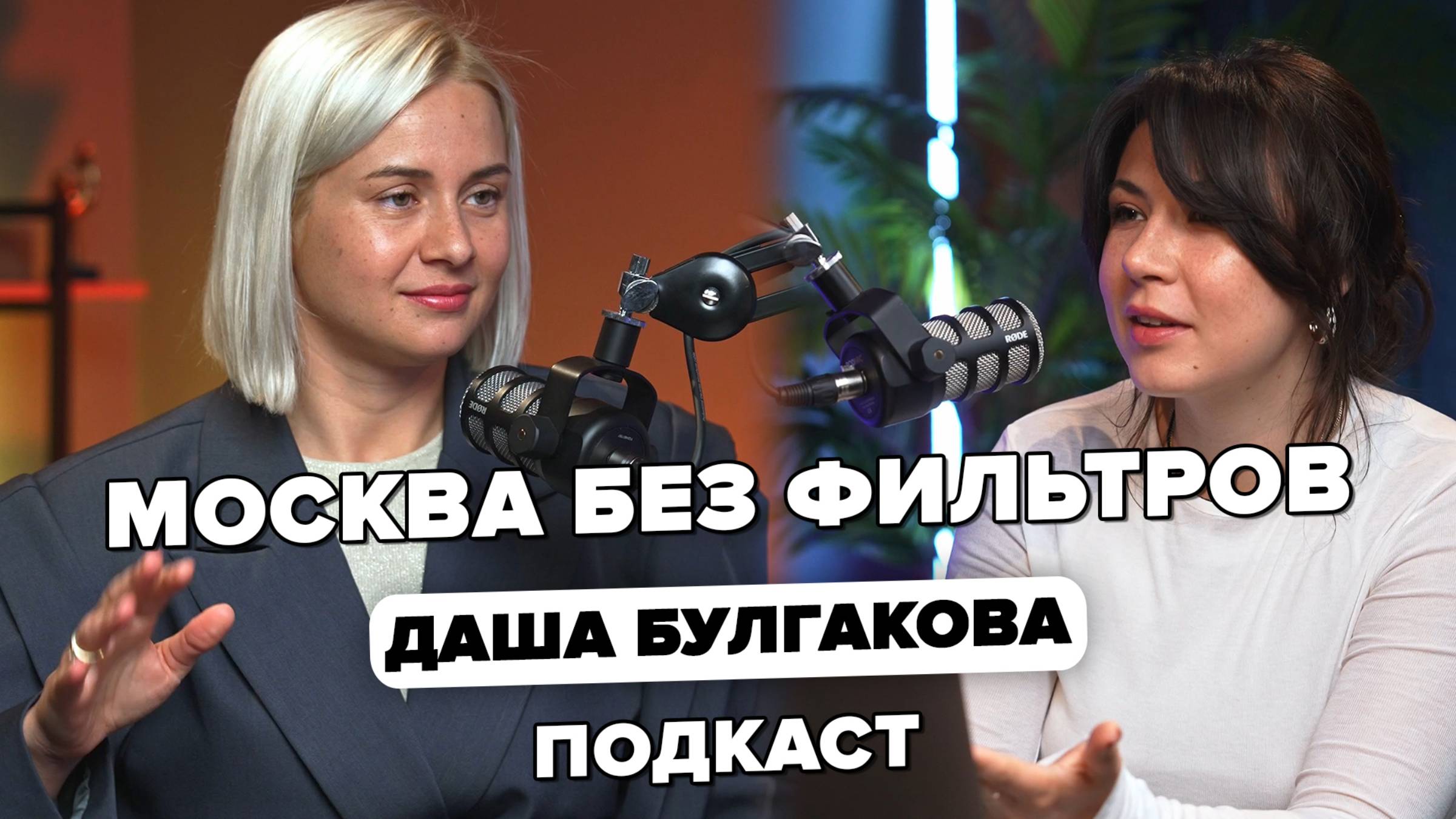 4. МОСКВА не для туристов: Что действительно стоит увидеть смотреть онлайн