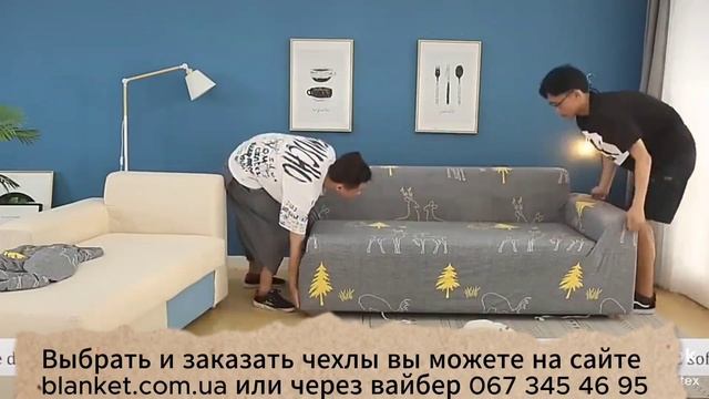 Чехлы для мягкой мебели#чехлыдлямебели