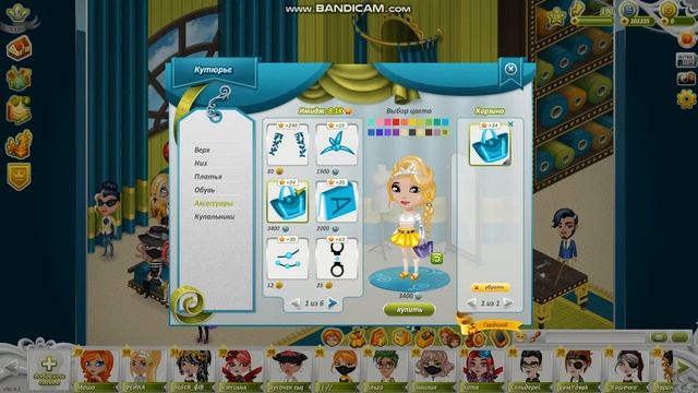 Новые купальники в аватарии!Обновление в кутюрье!