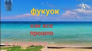 центр фукуока  . концерт на Фукуоке . ночной рынок . Duong Dong . Sunsettown 2 . влог