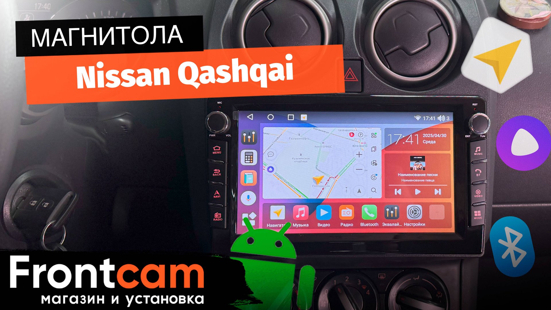 Магнитола Canbox H-Line 7824 для Nissan Qashqai на ANDROID смотреть онлайн