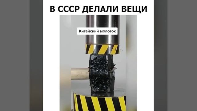 Пресс против Китайского и СССР - молота. смотреть онлайн